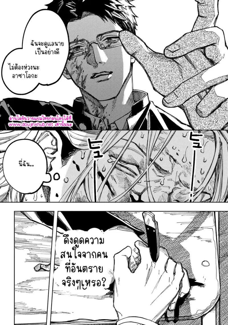 เพื่อนร่วมชั้น